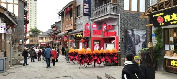 牵手山城十八梯，洋码头全国首个文旅免税直购店正式开业