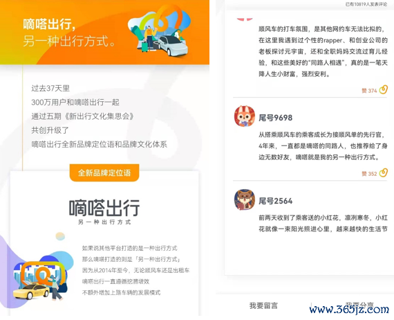 嘀嗒出行2022品牌升级，万名顺风车老用户主动留言送祝福