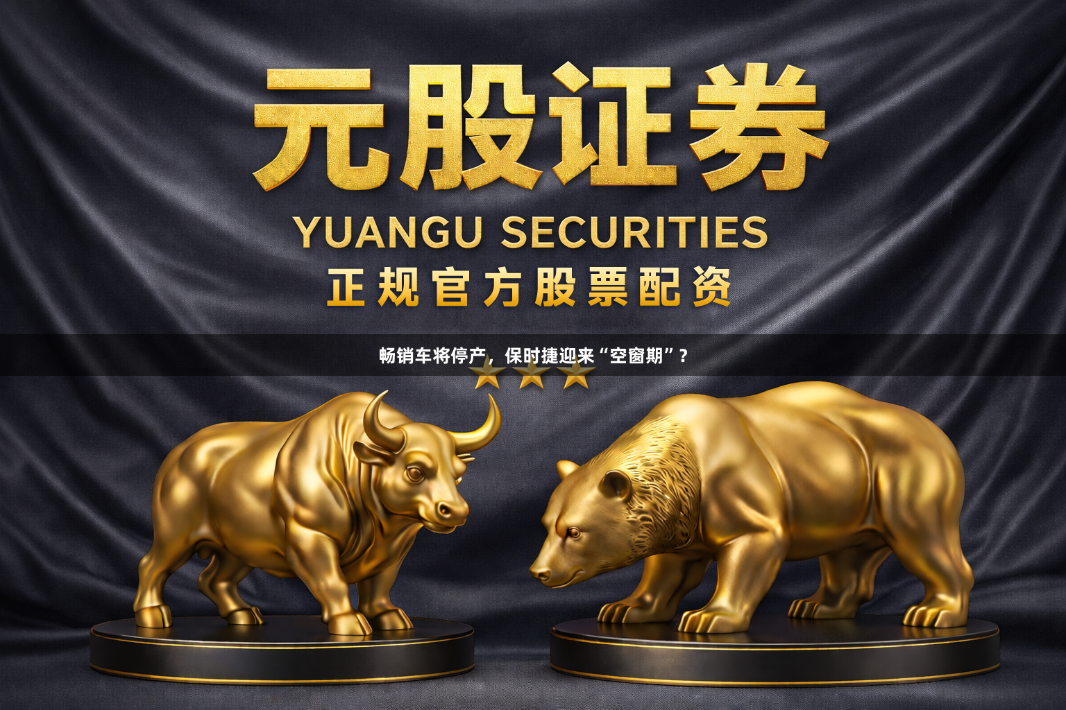畅销车将停产，保时捷迎来“空窗期”？