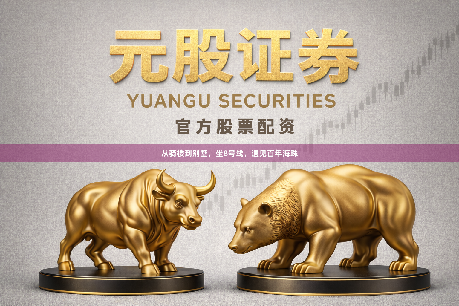 从骑楼到别墅，坐8号线，遇见百年海珠