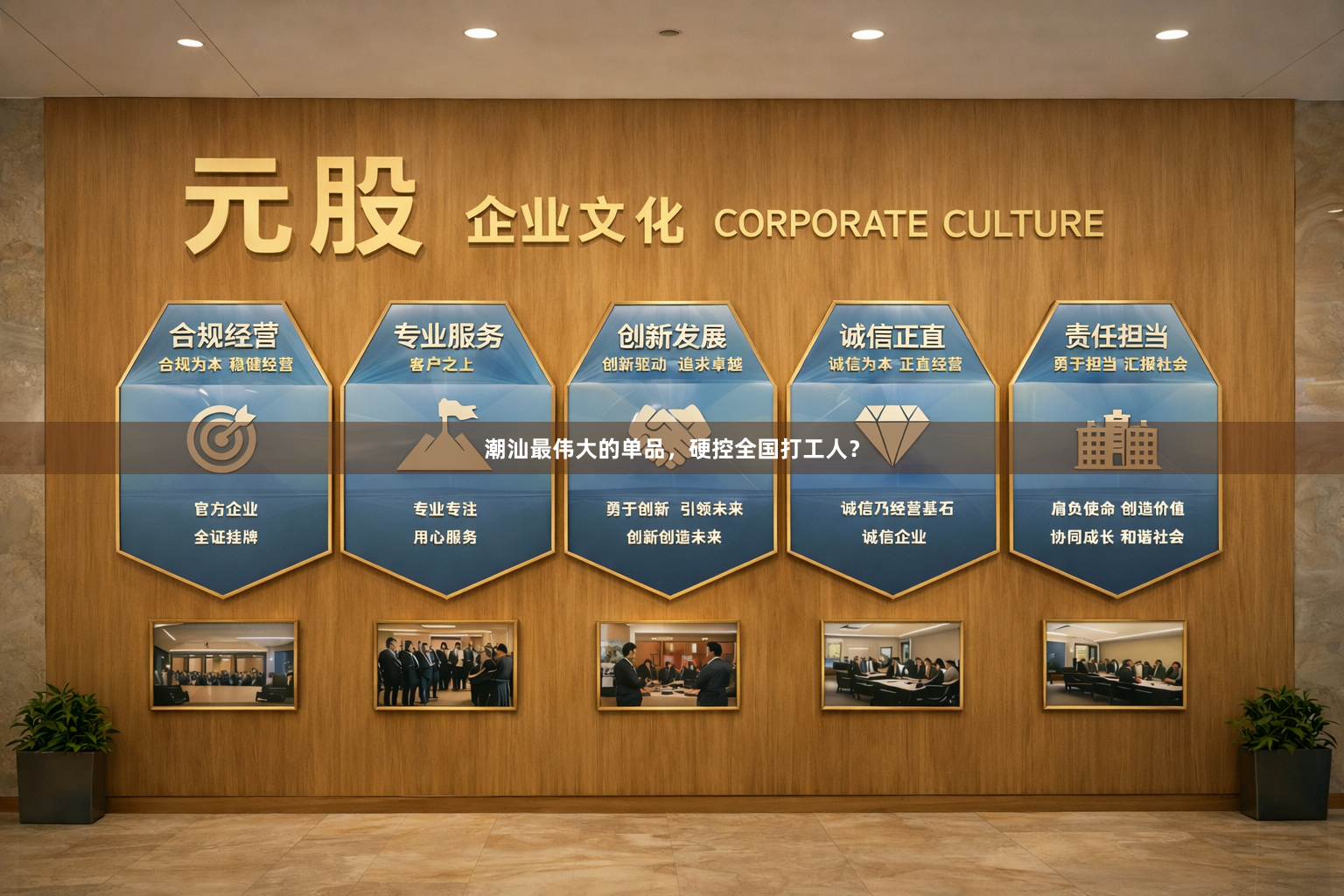 潮汕最伟大的单品，硬控全国打工人？