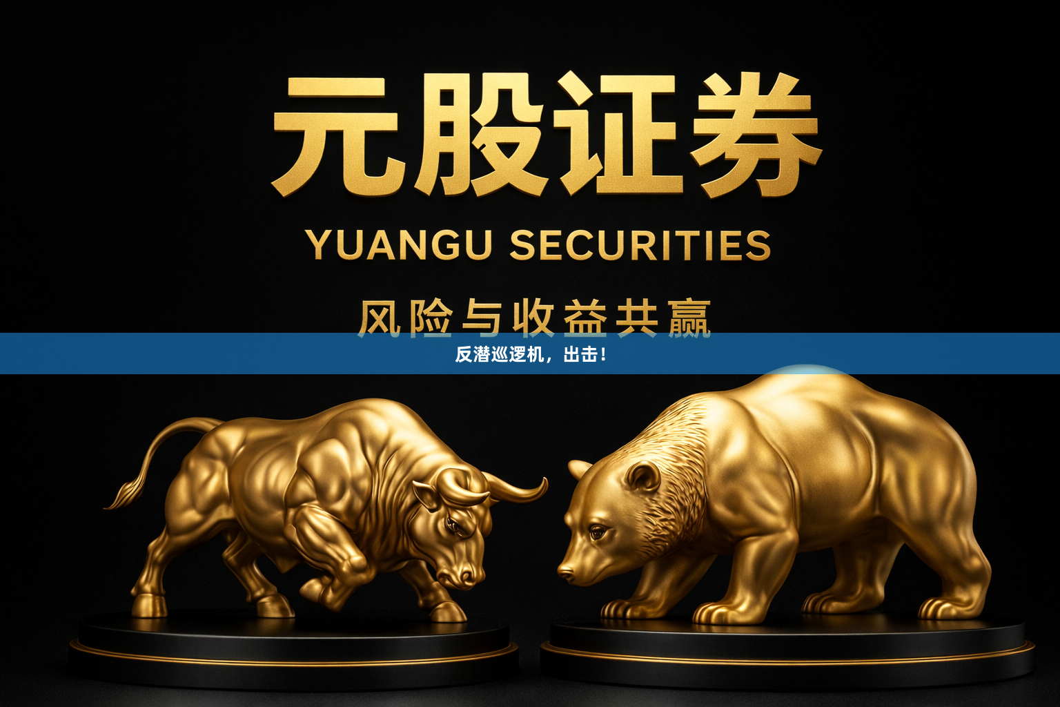 反潜巡逻机，出击！