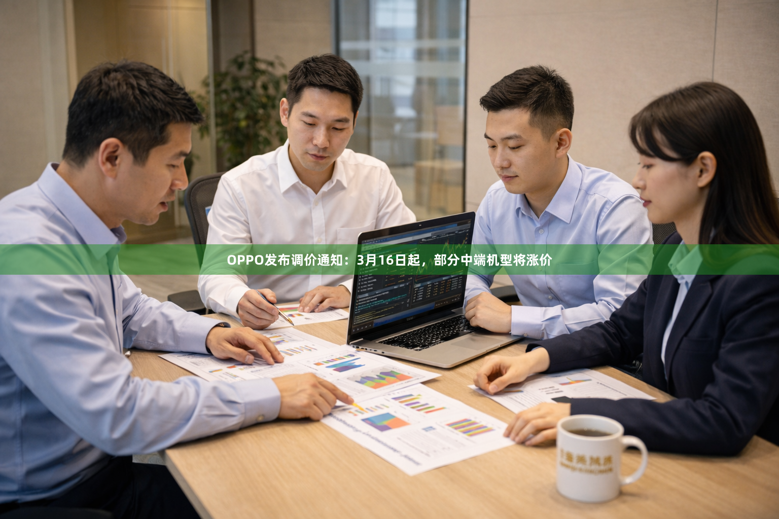OPPO发布调价通知：3月16日起，部分中端机型将涨价