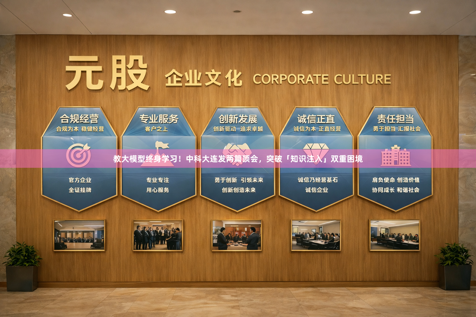 教大模型终身学习!中科大连发两篇顶会,突破「知识注入」双重困境