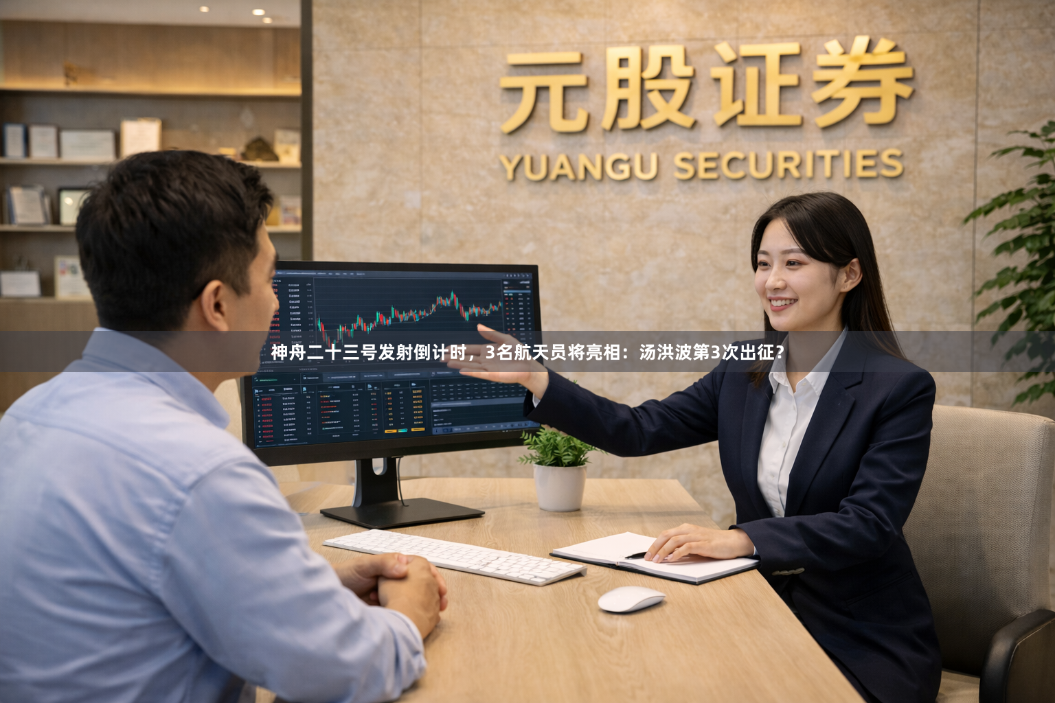 神舟二十三号发射倒计时,3名航天员将亮相:汤洪波第3次出征?