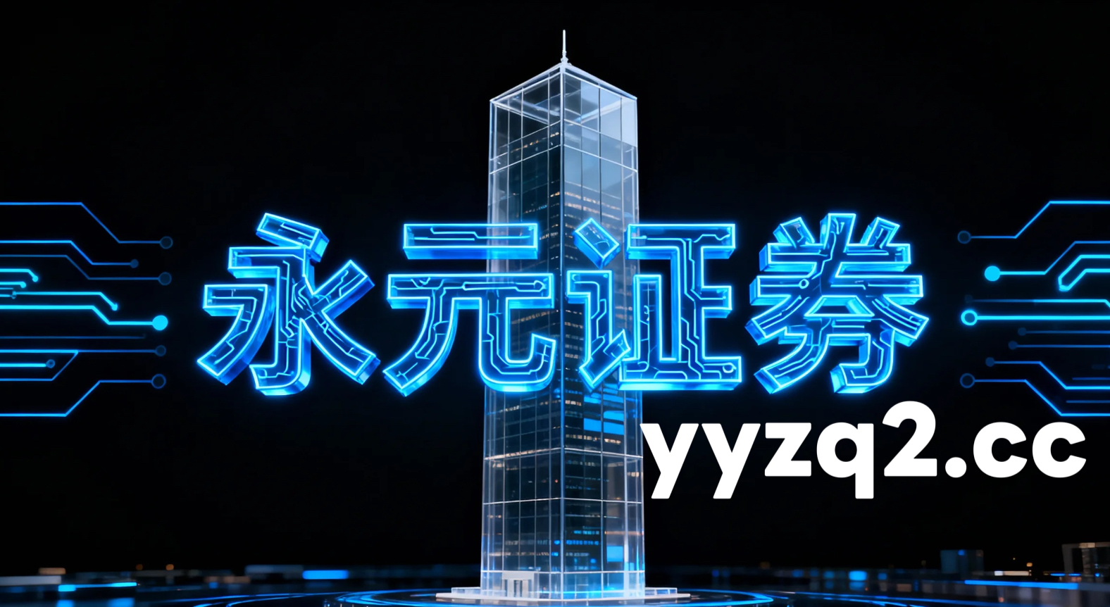 聚焦国际金融市场股票在线配资的风控体系基于量化指标的客观评估