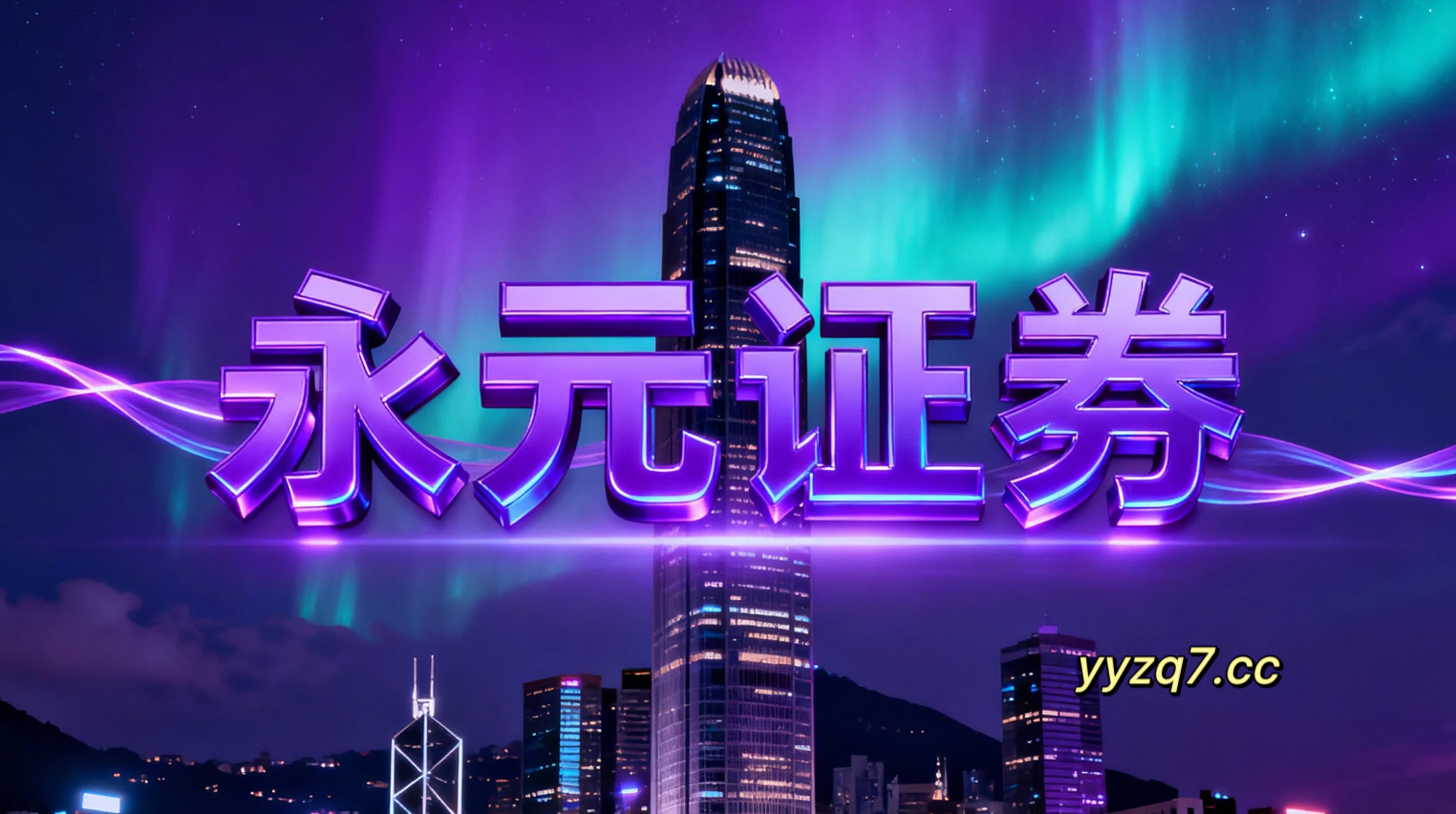 境内外股市处于结构性行情阶段的阶段中杠杆炒股的风险管理机会与